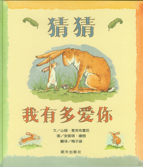 2015好书伴我成长系列 一年级\/1年级必读书 信