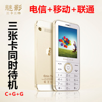 电信双模三卡三待全网通手机直板学生老人手机