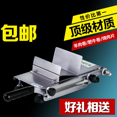羊肉切片机 切肉片机 切肉机 商用家用羊肉卷切