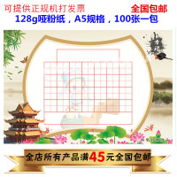 硬笔书法专用五言绝句七言律诗古诗钢笔作品纸