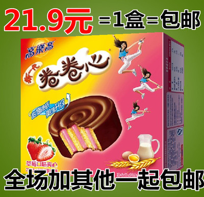 高乐高卷卷心 25g*24包*1盒装600g 超好吃的草