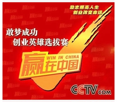 高清赢在中国全集+马云创业演讲视频马到成功