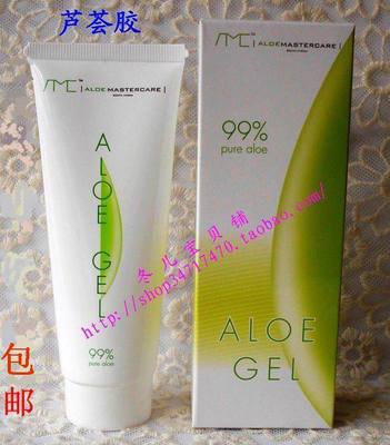 loeMastercare99%祛痘南非芦荟胶膏Aloe Gel 