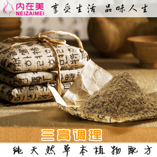 【三高调理】蒸气桑拿浴箱熏蒸中药包 熏蒸药 降血压清血脂血糖