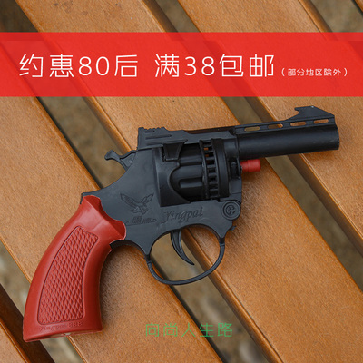 7080后经典怀旧玩具塑料砸炮抢左轮手枪火炮子洋炮枪转轮纸炮枪