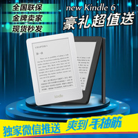 微信推送 国行Kindle6亚马逊新new白色电子书