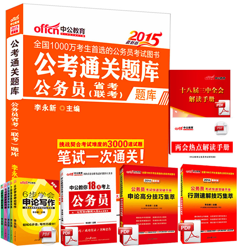 www.shanpow.com_浙江省考公务员联考试题。