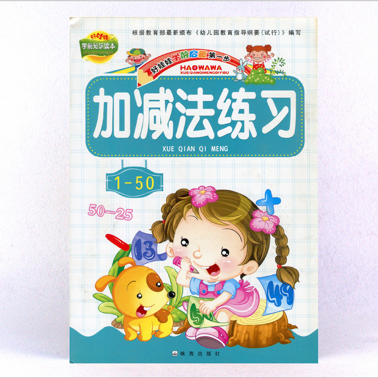 田字格笔顺描红图片大全_田字格笔顺描红图片