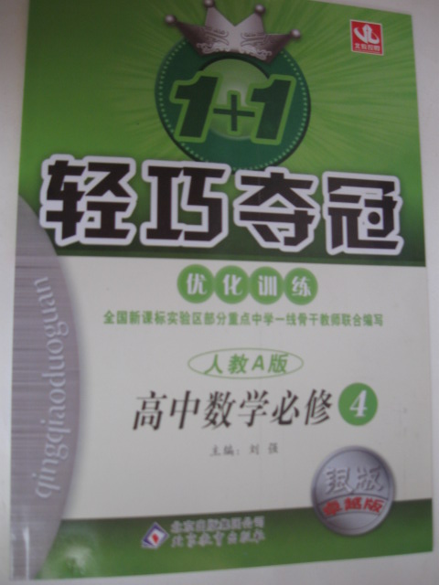 轻巧夺冠_轻巧夺冠答案网_轻巧夺冠答案_淘宝助理