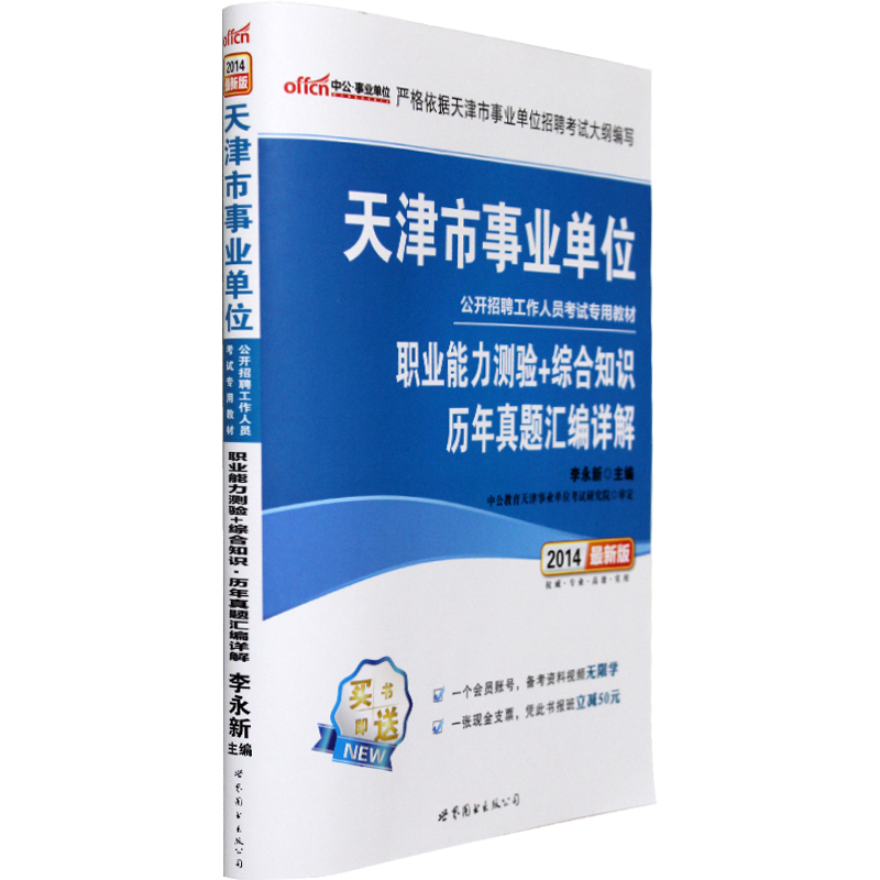 历年天津长住人口表_打败北上广深 天津常住人口增长速度第一(2)