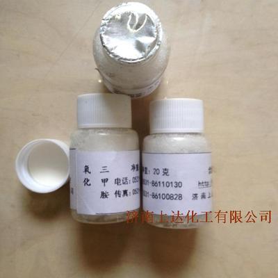 氧化三甲胺tmao水产诱食剂饲料添加剂鱼饵窝料小药诱鱼剂dmpt