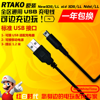 RTAKO原装 NEW 3DS 3DSLL NDSI 3DSXL充