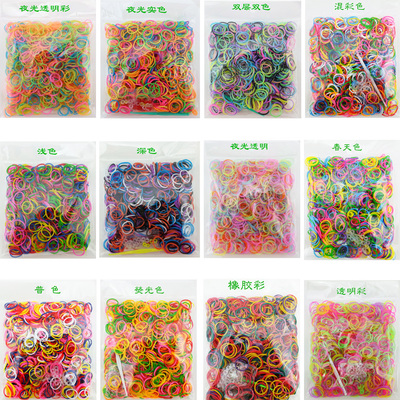 4包包邮 彩色编手链皮筋 5色混装彩虹织机橡皮