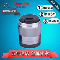 索尼E50mm F1.8 OSS(SEL50F18)E50F18 ne