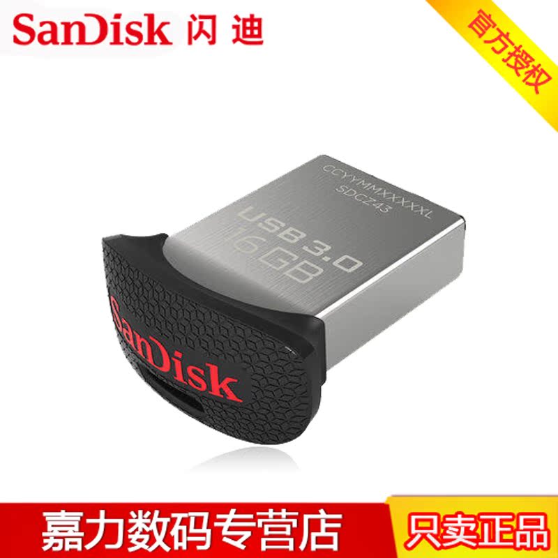 SanDisk闪迪 至尊高速酷豆 USB3.0 32G U盘 迷