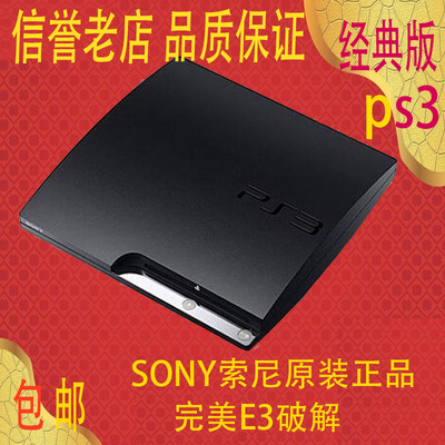 索尼ps3主机3012A PS4电视体感游戏机破解版