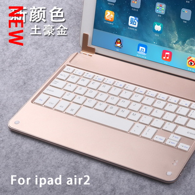 索士苹果ipadair2键盘保护套ipad5\/6代铝合金属