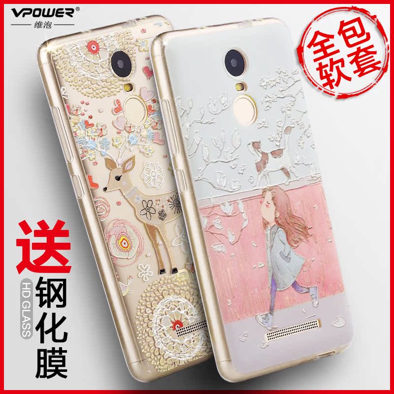 维泡红米note3手机壳小米保护套软硅胶透明卡