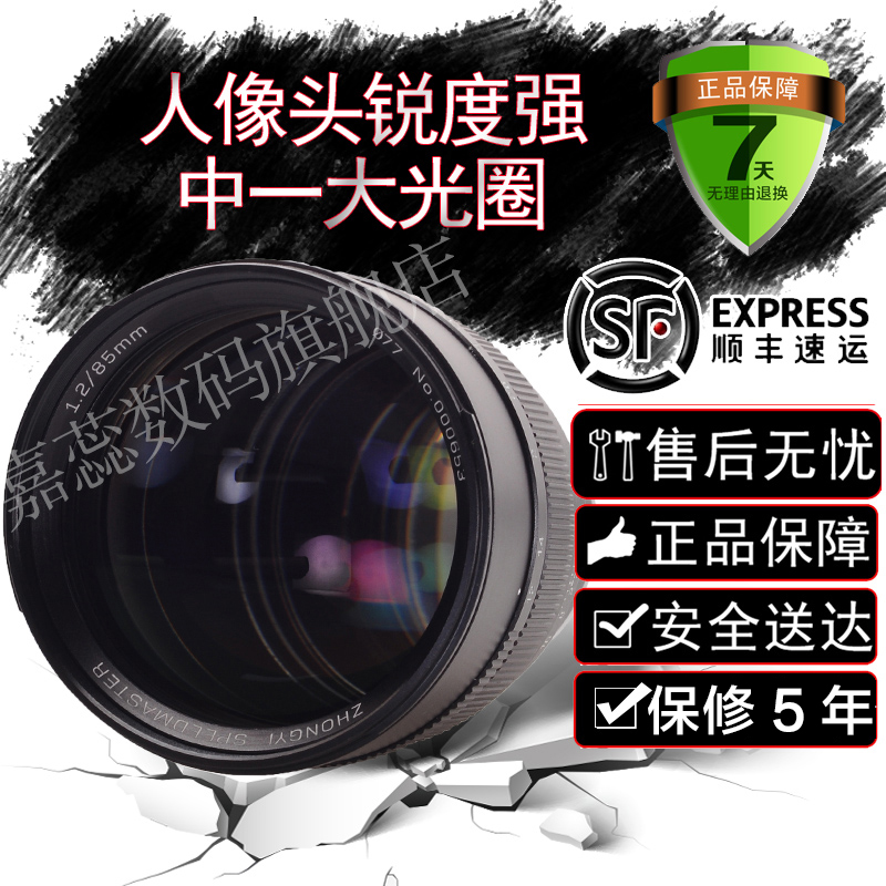 中一光学85mmF1.2全画幅大光圈镜头A7RII尼